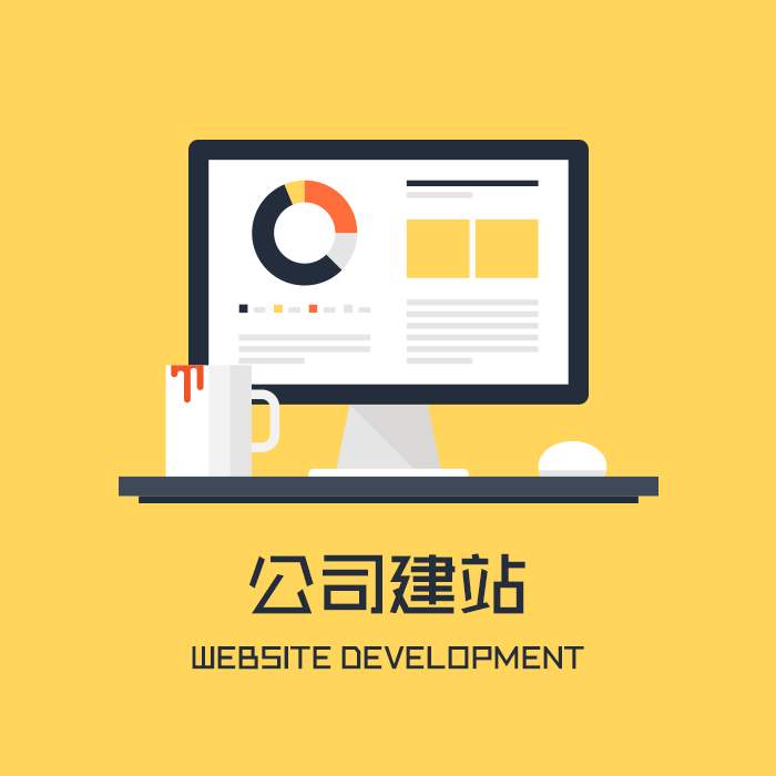商洛网站建设